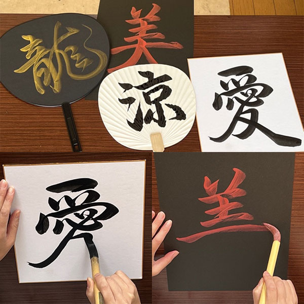 Japanese Calligraphy